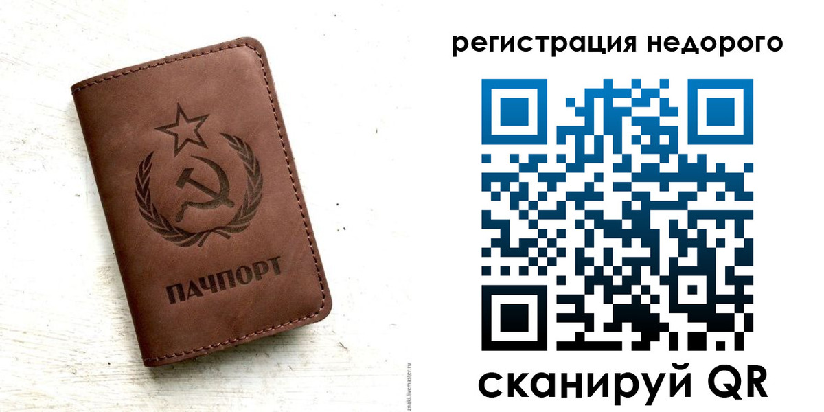 временная регистрация надежно в Вологде