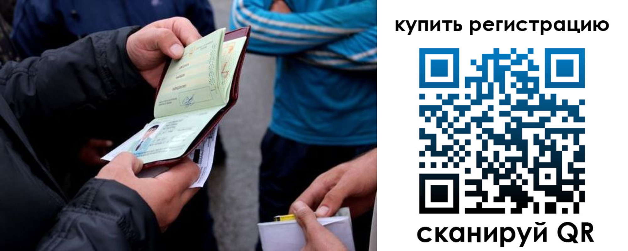 прописка ребенка в Вологде