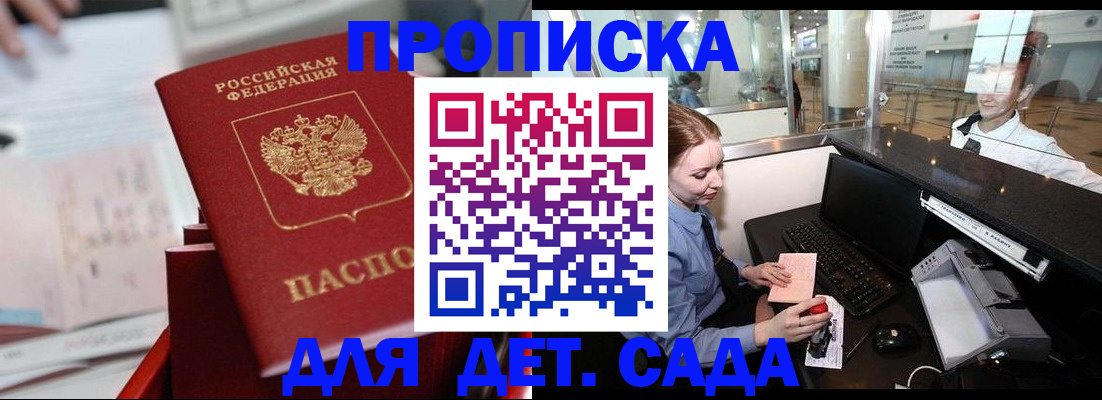 временная регистрация в Вологде