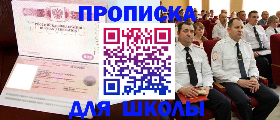 временная регистрация в Вологде