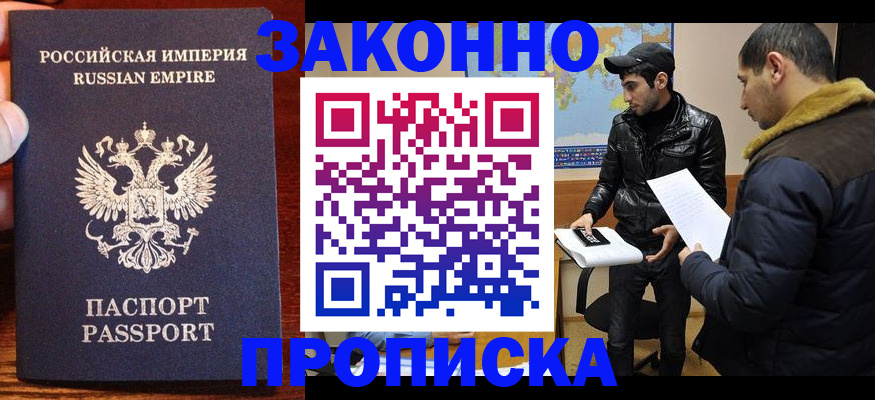 временная регистрация поиск в Вологде