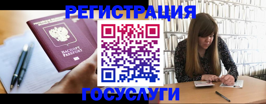 временная регистрация адрес в Вологде