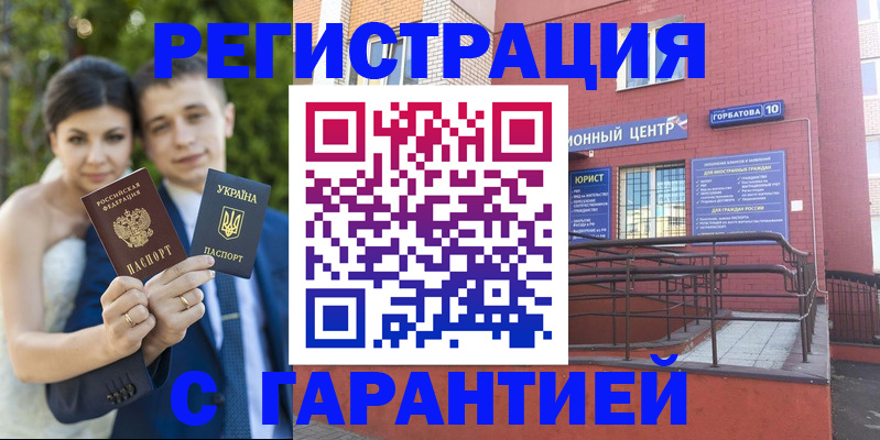 прописка гарантия в Вологде