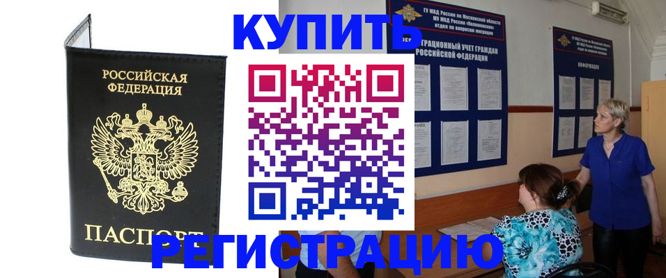 временная регистрация поиск в Вологде