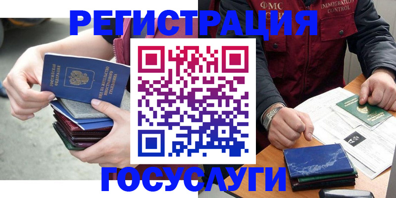 прописка для школы в Вологде