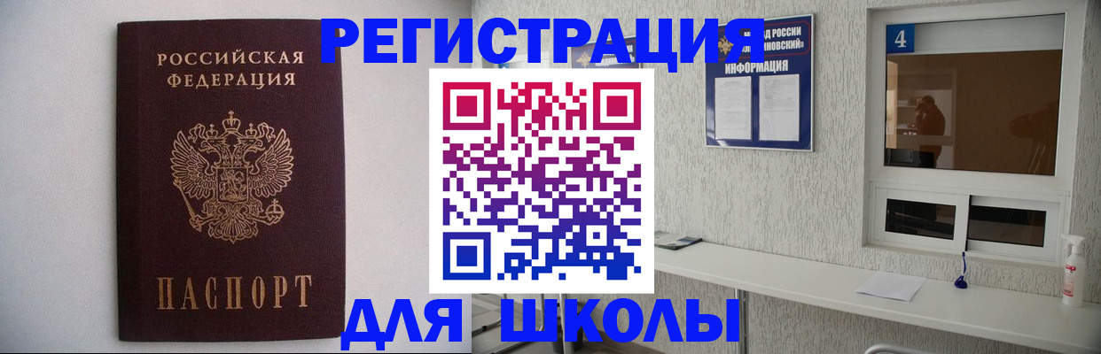 прописка для кредита в Вологде